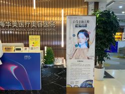 -上海华美医疗美容医院