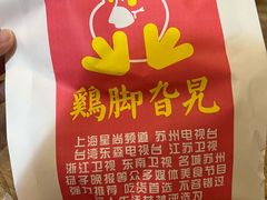 -鸡脚旮旯平江路店
