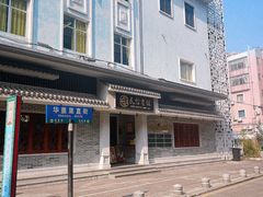 -民信老铺(双皮奶博物馆店)