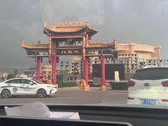 -特克斯八卦城