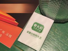 -费大厨辣椒炒肉(太平老街店)