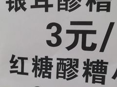 -37号老院坝抄手(马王庙37号院店)