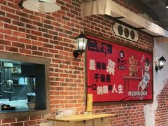 -炉小二铜锅牛蛙•川湘菜(三里屯店)