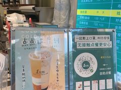 -1点点(建设六马店)
