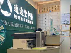 -通透堂中医·精准推拿(万科云城分院)