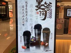 -茶话弄(北京五棵松万达店)
