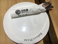 -百特喜·意大利餐厅(八佰伴镇江店)