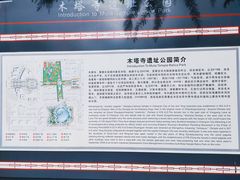 -木塔寺遗址生态公园