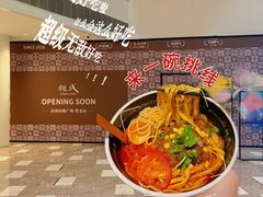 -济南恒隆广场