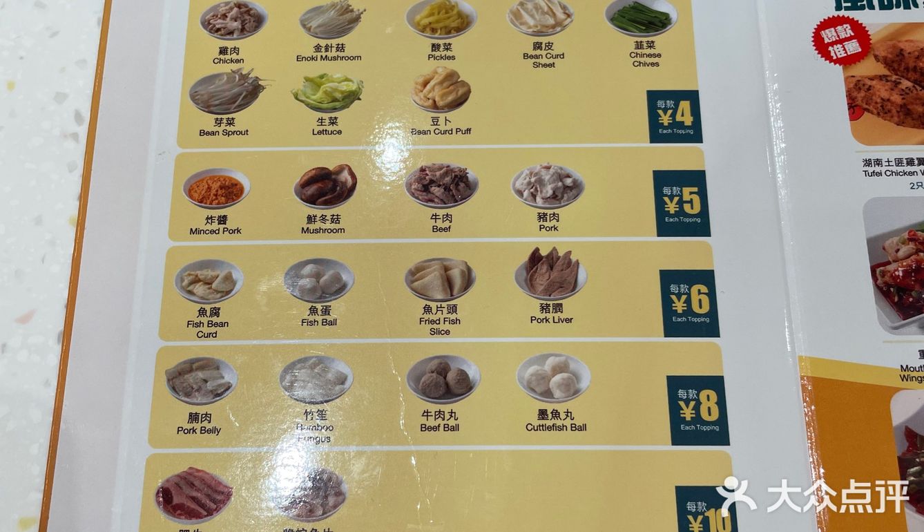 谭仔米线