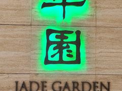 -翠园(广州太古汇店)