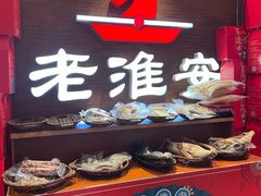 -老淮安·淮安菜(周恩来纪念馆店)
