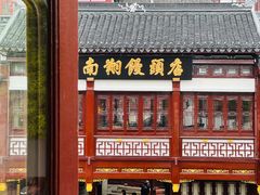 -豫园湖心亭茶楼