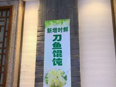门面-老半斋(福州路店)