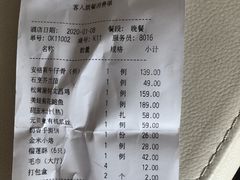-谷语中餐厅
