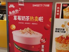 -7分甜(苏州中心店)