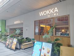 -WOKKA by艮上(中海环宇荟店)