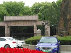 -上海市龙华烈士陵园