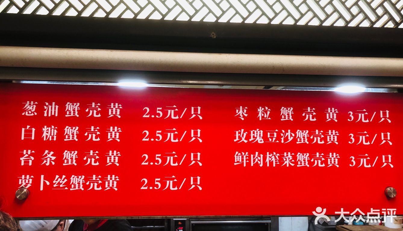 王家沙点心yyds