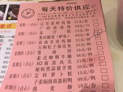 菜单-半岛太子酒家(海港城店)