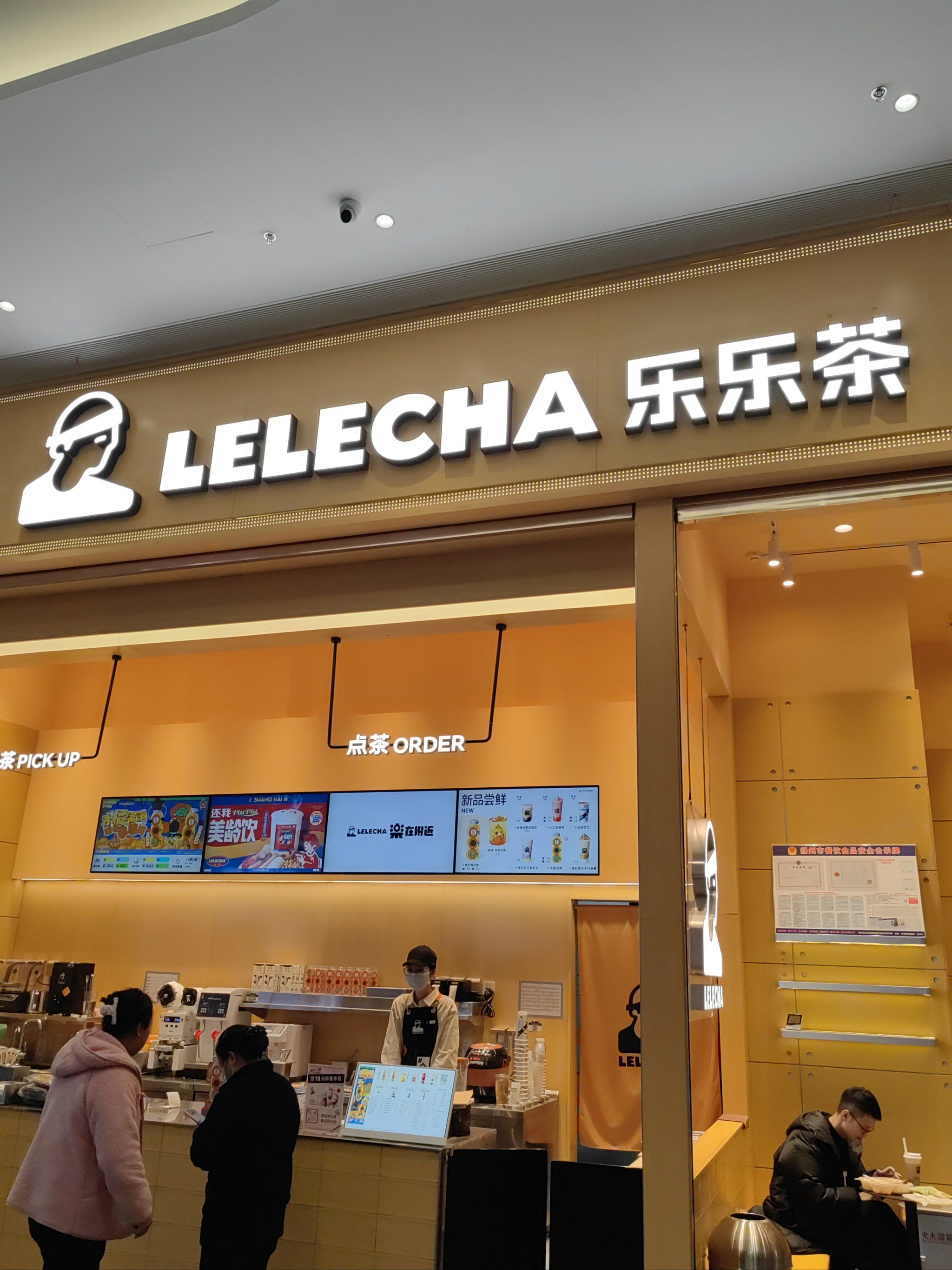 火车出发前来一杯乐乐茶