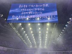 -大连体育中心体育馆
