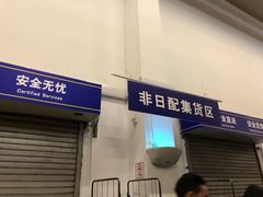 -麦德龙(闵行店)