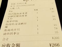 账单-芽笼芽笼新加坡餐厅(世纪汇店)