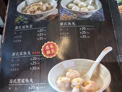 菜单-邵子牙·中华老字号(定安路店)
