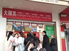 门面-酥翁糕点(顺义店)