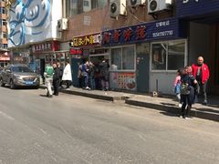 门面-辽B·小串(总店)
