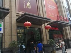 -乾州食府(小雁塔店)