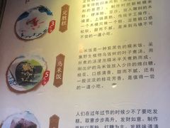 -锦记糕点铺