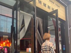 门面-伊茉家的烤肉店(勒泰中心店)