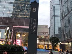-鲸渝眼镜·浅目视光(春熙路店)