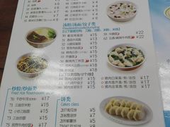 -日月永和中国餐饮名店(东湖店)