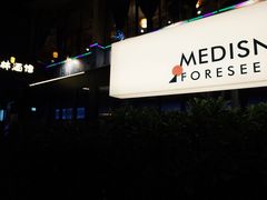 -MEDISN·药厂