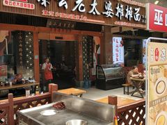 -秦云老太婆摊摊面(全国总店)