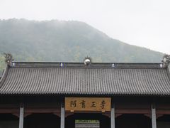 -阿育王寺