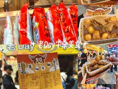 -老day牛杂(官也街总店)