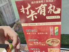 -鸽子窝专业烧烤店(长白店)