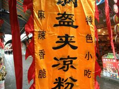 -小陈方酥锅盔(古城总店)