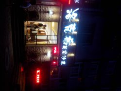 门面-上禾 HAIR SALON