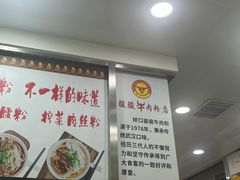 -骏骏牛肉粉店(吉庆街店)