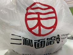 -刘氏三和面馆
