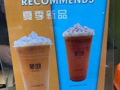 -茉沏(万科美好广场店)
