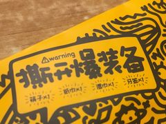 -喝丢一只鞋海鲜烧烤·海肠捞饭(东关街店)
