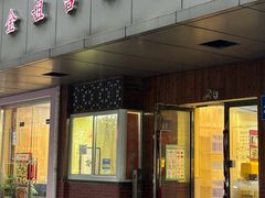 -金姐台湾菜(珠江路店)