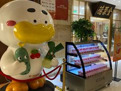 -全聚德(上海首店浦东店)