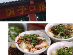 -洞子口张老二凉粉(文殊院店)